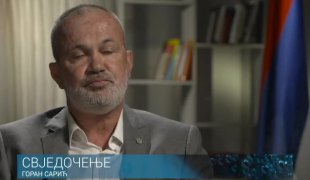 СВЈЕДОЧЕЊЕ