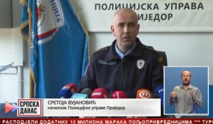 Српска Данас