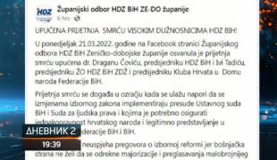 Дневник 2