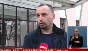 Српска Данас