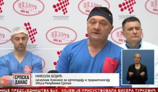Српска Данас