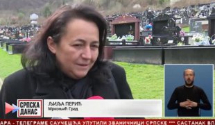 Српска Данас