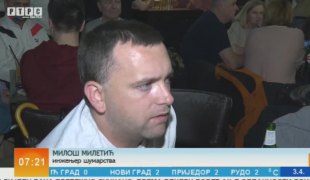 Јутарњи програм