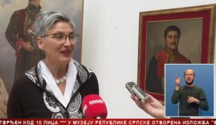 Српска Данас