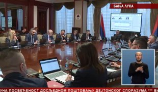 Српска Данас