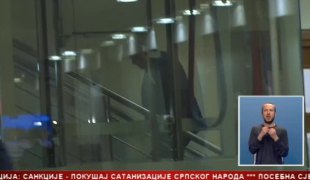 Српска Данас