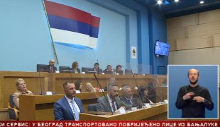 Српска Данас