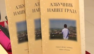 Квадрат на знање