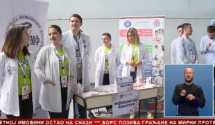 Српска Данас