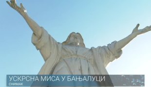 Вјерски програм