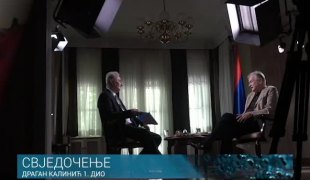 СВЈЕДОЧЕЊЕ