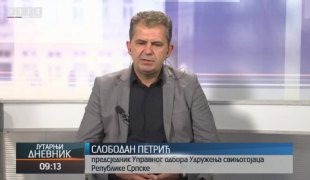 Јутарњи дневник