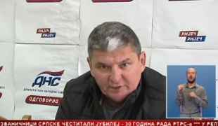 Српска Данас