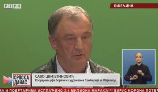 Српска Данас
