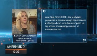 Дневник 2