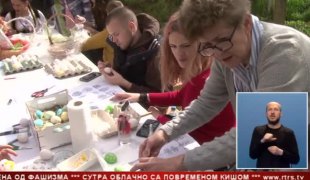 Српска Данас