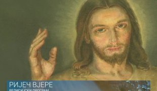 Ријеч вјере