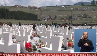 Српска Данас