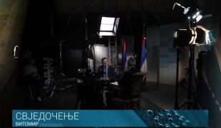 СВЈЕДОЧЕЊЕ