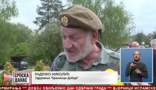 Српска Данас