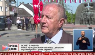 Српска Данас