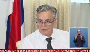 Српска Данас