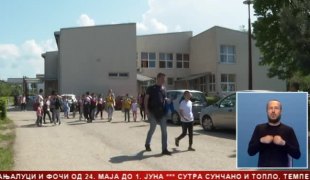 Српска Данас
