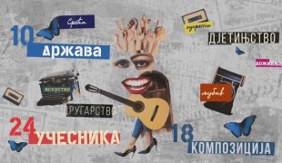Промоција