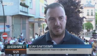 Спортски додатак