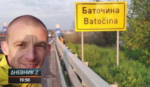 Дневник 2