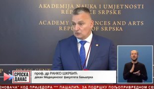 Српска Данас