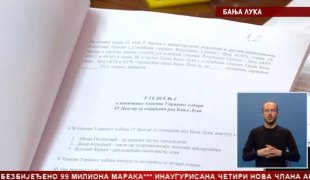 Српска Данас