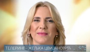Телеринг