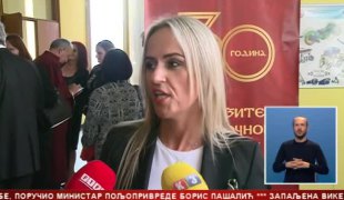 Српска Данас