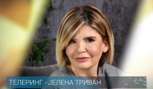 Телеринг