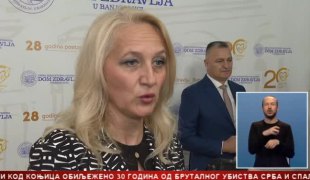 Српска Данас