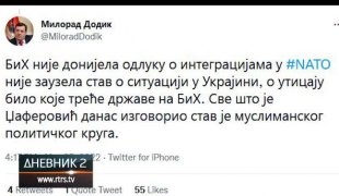 Дневник 2
