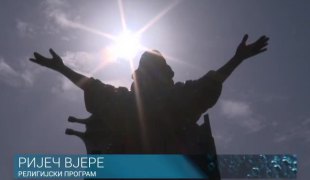 Ријеч вјере