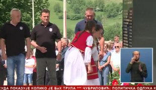 Српска Данас
