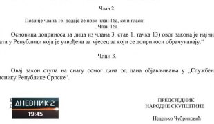 Дневник 2