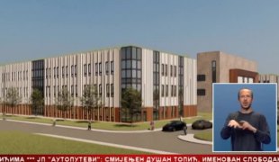Српска Данас