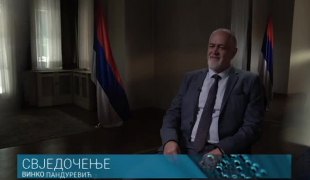 СВЈЕДОЧЕЊЕ