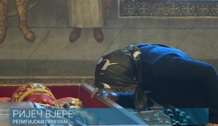 Ријеч вјере