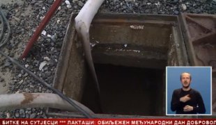 Српска Данас