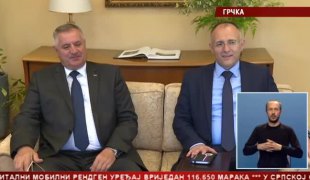 Српска Данас