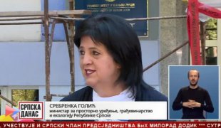 Српска Данас
