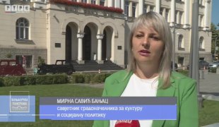Бањалучка панорама