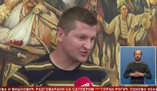 Српска Данас