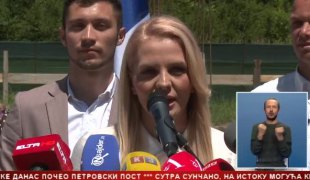 Српска Данас