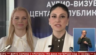 Српска Данас